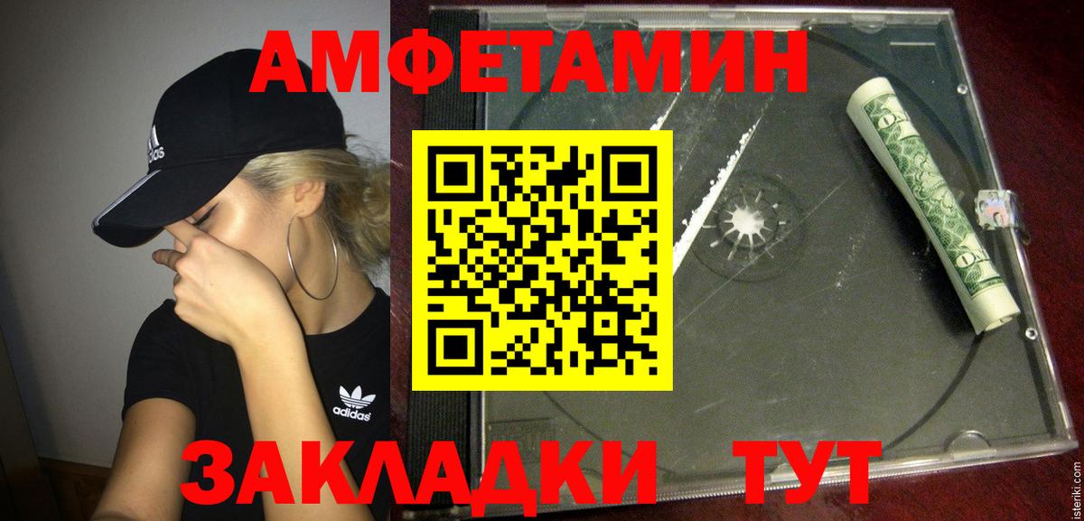 Амфетамин 98% Альметьевск