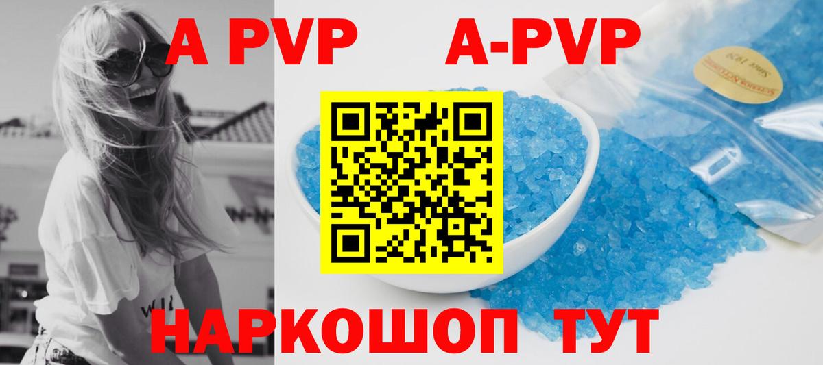 Alpha PVP мука  Alpha-PVP  Альметьевск  Альфа ПВП мука  Вход с VPN 