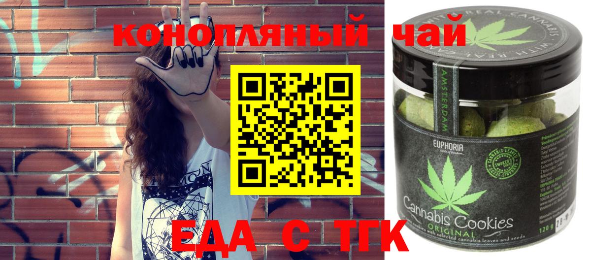 Альметьевск  Canna-Cookies марихуана  Вход с VPN 