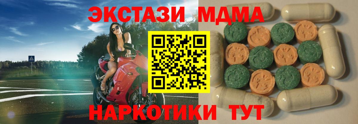 MEGA как войти  ЭКСТАЗИ Cube  Альметьевск  Вход с VPN  Ecstasy ешки 
