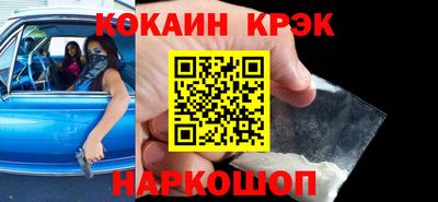 кокс Абакан