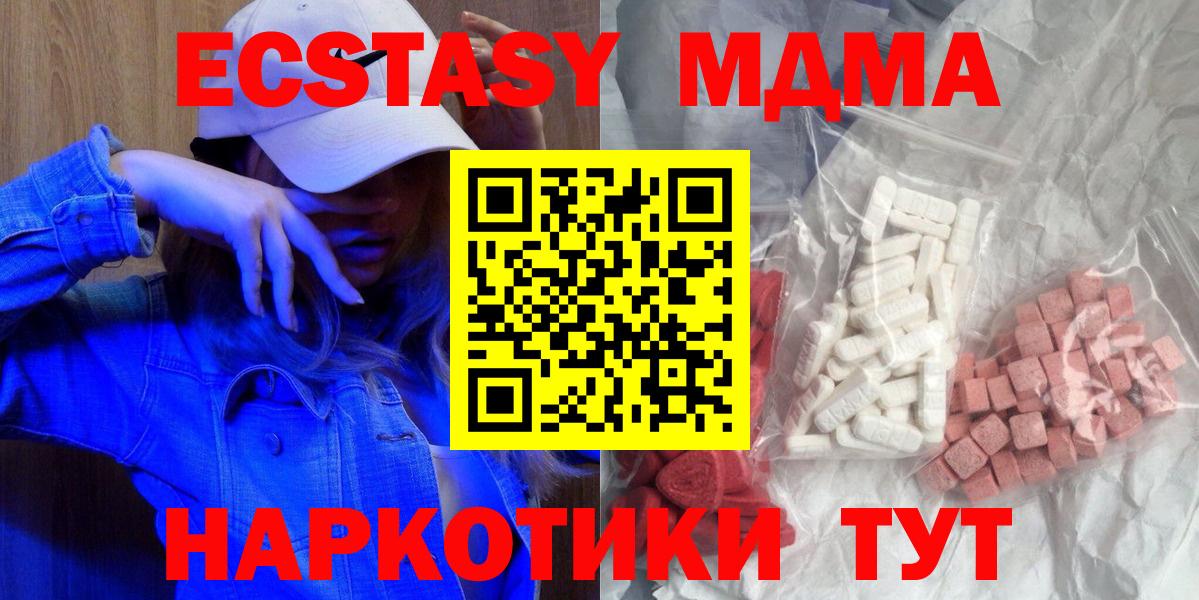 Мефедрон кристаллы  MDMA  Альметьевск  COCAIN  Экстази  ГАШ  Вход с VPN  Марихуана 