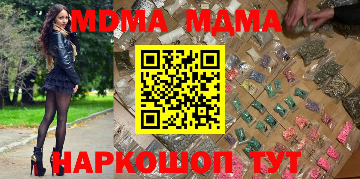 МДМА кристаллы Альметьевск