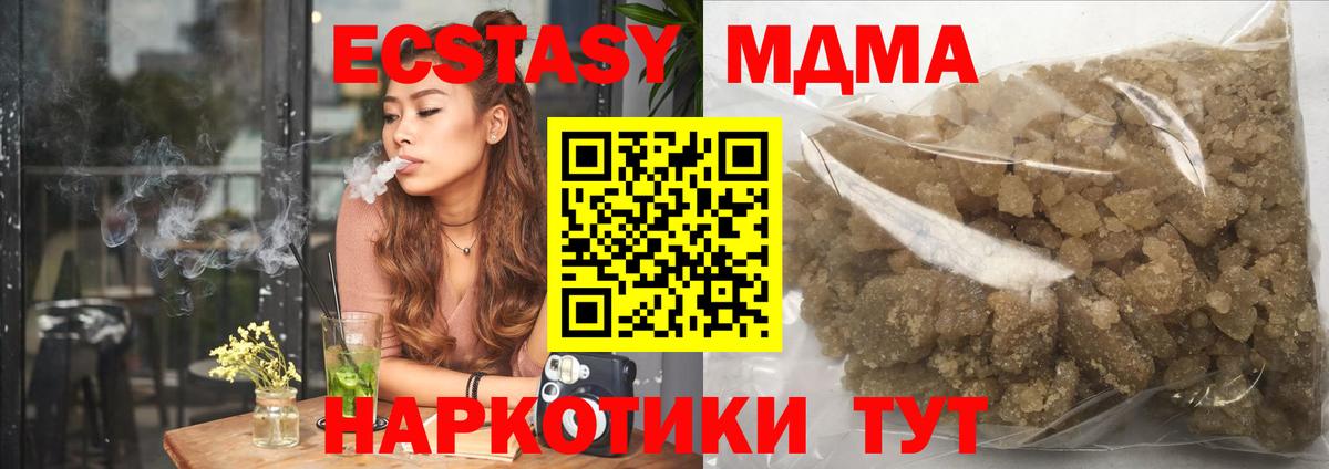 Альметьевск  МДМА кристаллы  Вход с VPN  MDMA  МДМА молли 