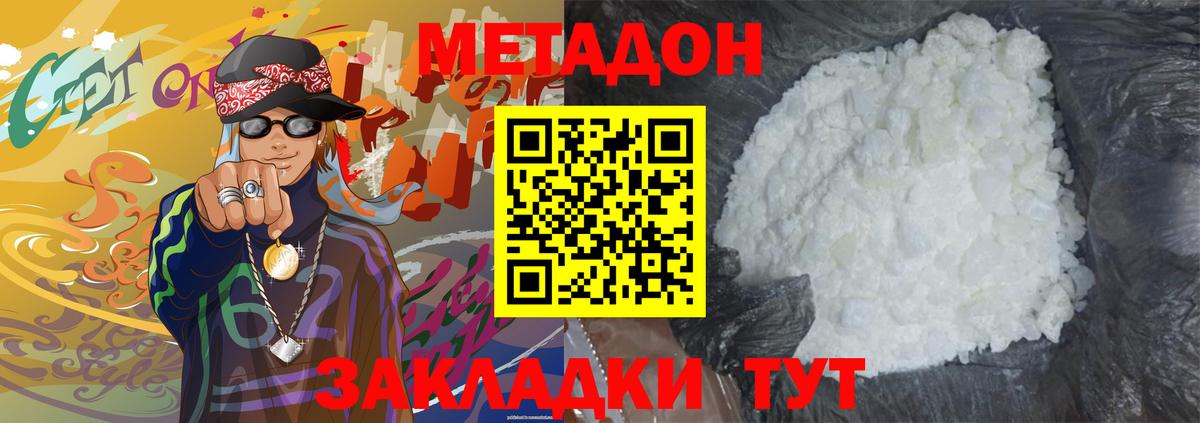Метадон мёд Альметьевск