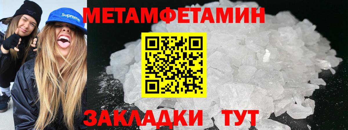 МЕТАМФЕТАМИН Methamphetamine Альметьевск