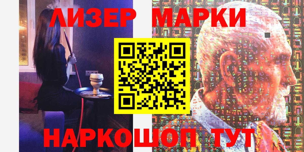 Альметьевск  Наркотические марки  Вход с VPN  Марки 25I-NBOMe 1,8мг  Марки 25I-NBOMe 1,8мг 