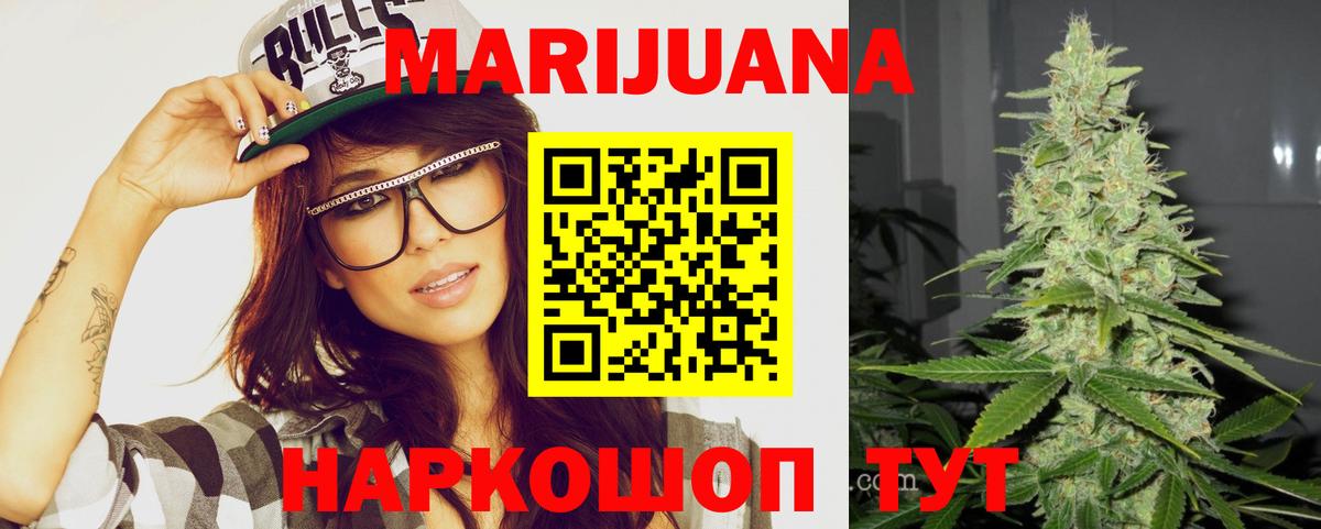 Шишки марихуана Ganja Альметьевск